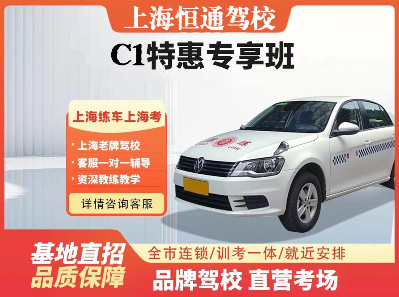 C1、C2车型女王班